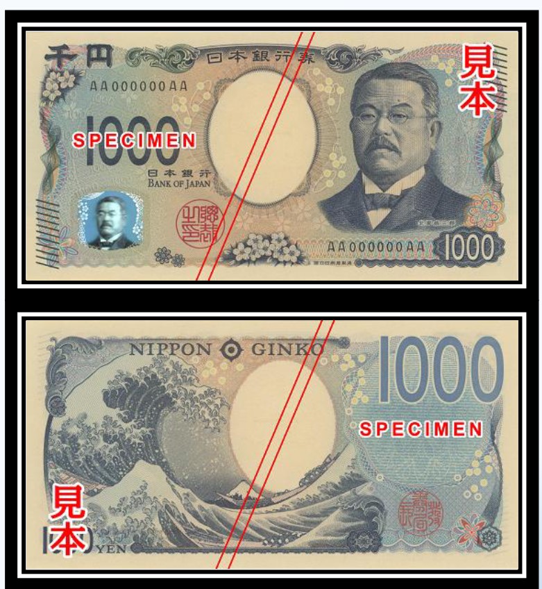 Billete de 1,000 yenes con el bacteriólogo Shibasaburo Kitasato.