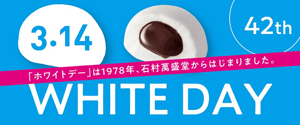 14 de marzo, oficialmente se celebra el White Day en Japon.