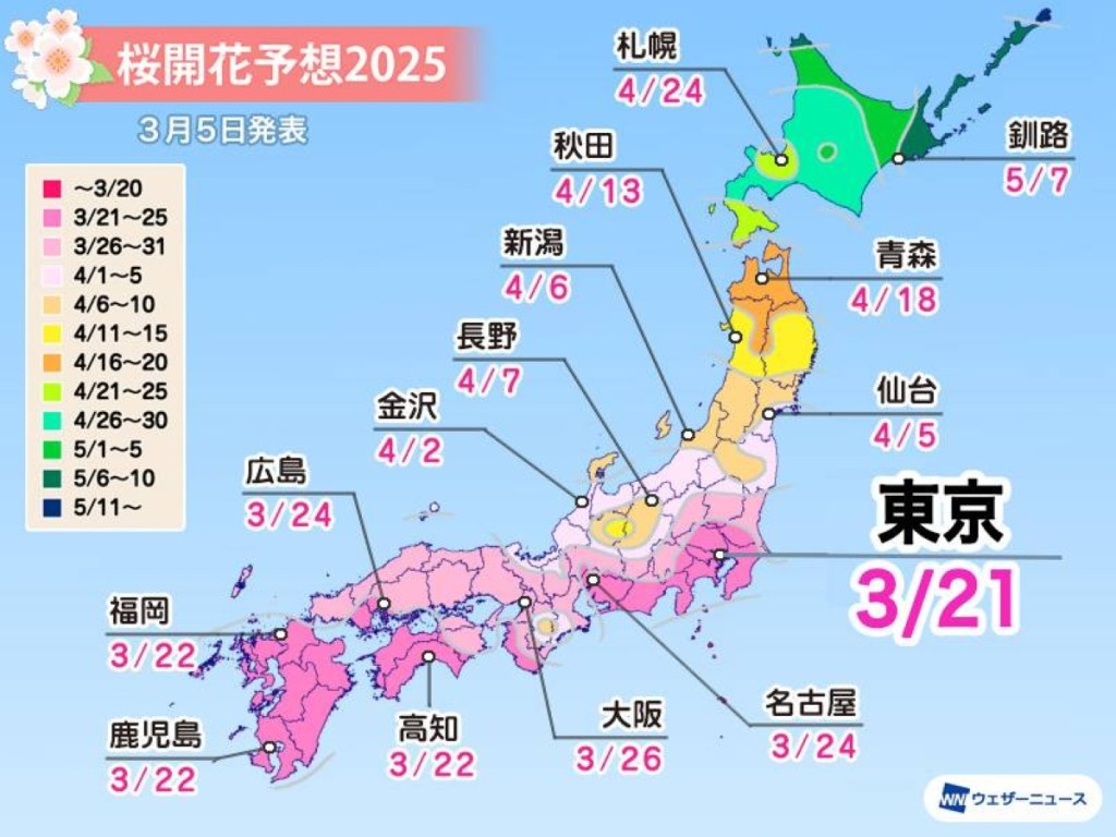 Un pronóstico de Weathernews indica que la temporada de floración de los cerezos comenzará el 21 de marzo en Tokio. | Créditos: Weathernews