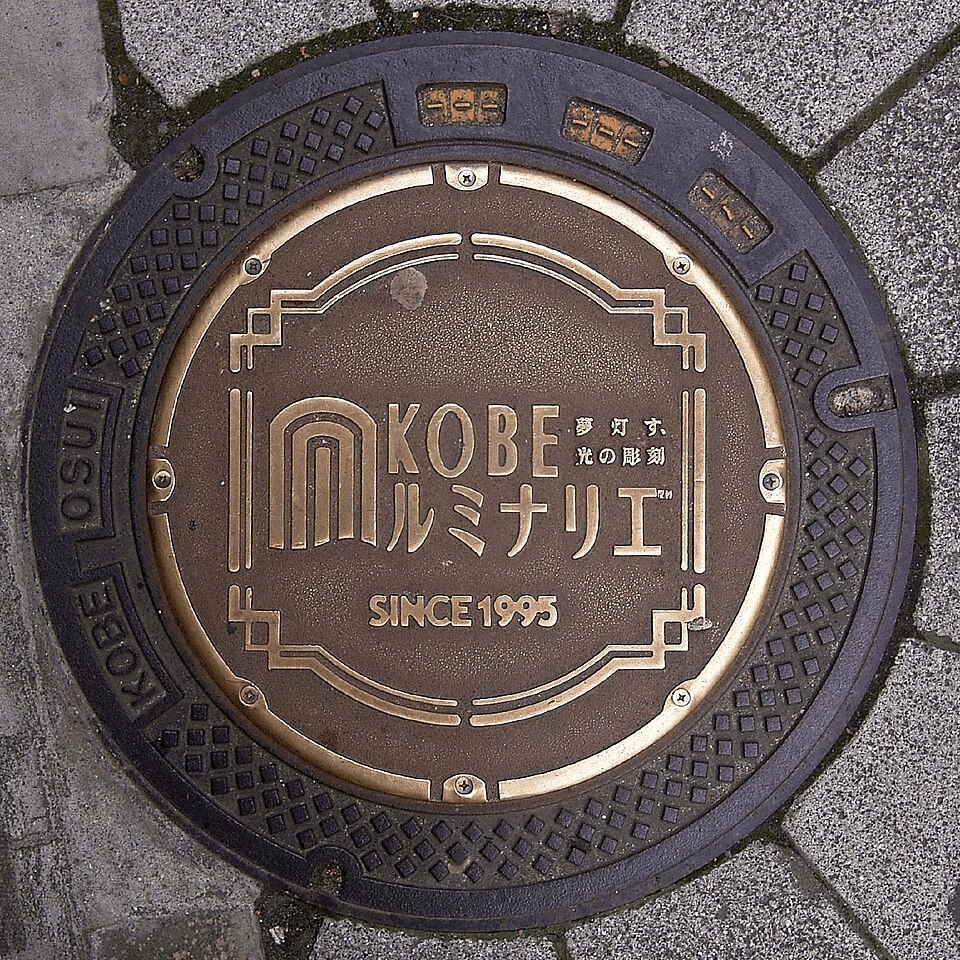 Tapa de alcantarilla que conmemora la Luminaria de Kobe.