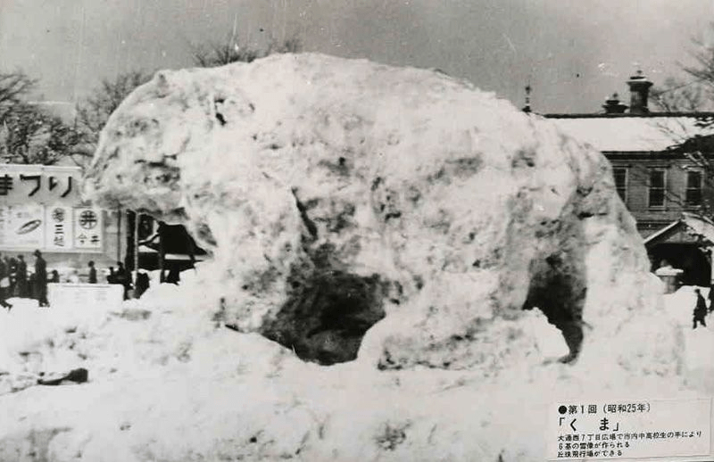 1°Festival de la nieve de Sapporo. Escultura: oso.